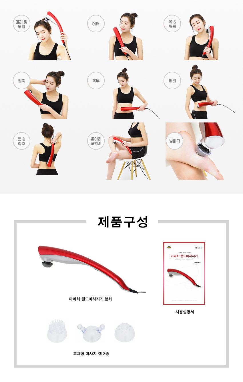 멘토 핸디형 마사지기 아파치 유선 MT-88S